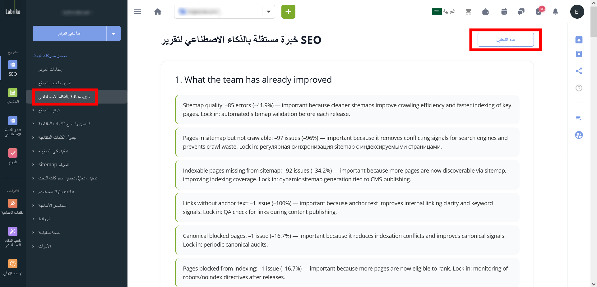 تقرير إداري جديد لتحسين SEO: من التدقيق إلى خطة عمل واضحة