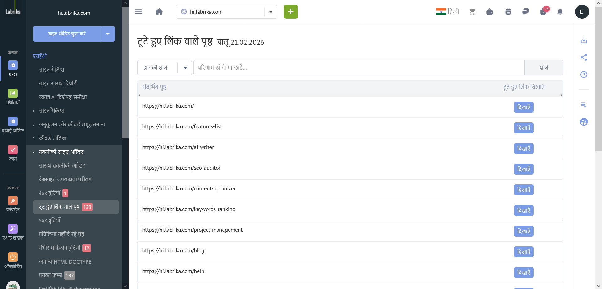 प्रासंगिक विज्ञापन से पहले SEO ऑडिट: बजट बर्बाद होने से कैसे बचें